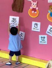 ひらがなあそび〈２歳児〉 令和３（2021）年９月14日