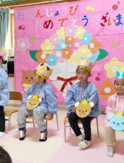 ４･５月誕生会  令和６（2024）年５月16日