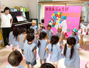 ８､９月 誕生会  令和７（2025）年９月11日