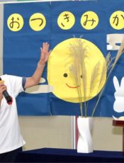 お月見会＆創立40周年記念祭　令和7（2025）年10月６日