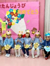 10､11月 誕生会  令和７（2025）年11月10日